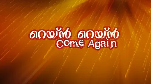 Rain Rain Come Again Malayalam Horror Movie Thumbnail