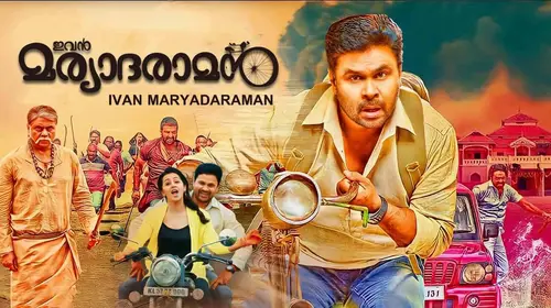 Ivan Mariyadaraman Malayalam Comedy Movie Thumbnail