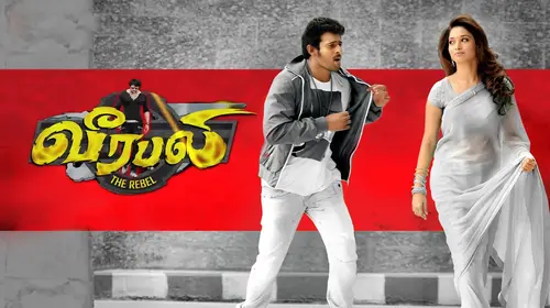 Veerabali Tamil Action Movie Thumbnail