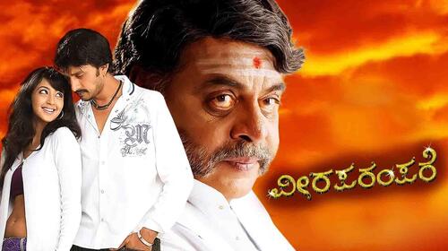 Viraparampare Kannada Action Movie Thumbnail