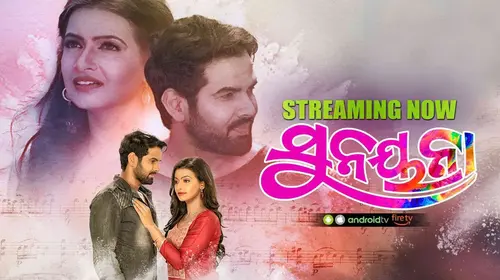 Sunayana Odia FAMILYDRAMA Movie Thumbnail