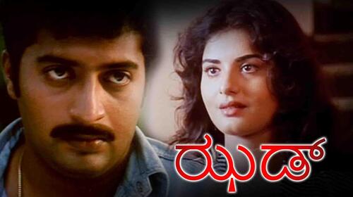 Z Kannada Drama Movie Thumbnail