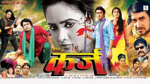 Maai Ke Karz Drama Trailer Thumbnail