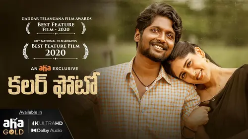 Colour Photo Telugu Romance Drama Movie Thumbnail