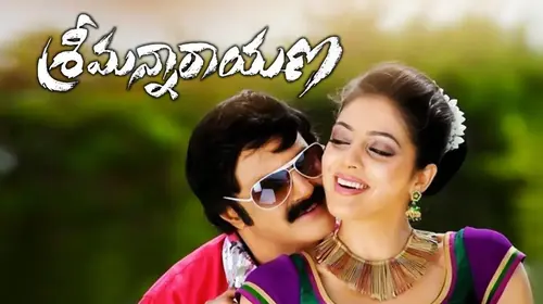 Srimannarayana Telugu Action Movie Thumbnail