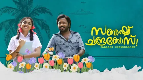 Sabash Chandra Bose Malayalam Action Trailer Thumbnail