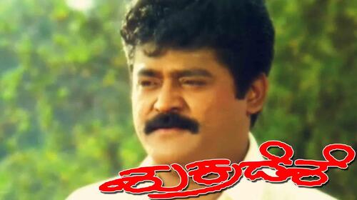 Shukradese Kannada Drama Movie Thumbnail