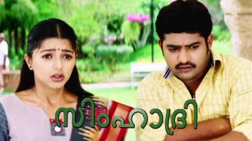 Simhadri Malayalam Action Movie Thumbnail