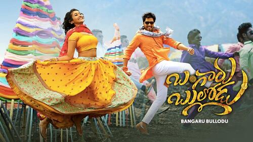Bangaru Bullodu Telugu Comedy Movie Thumbnail