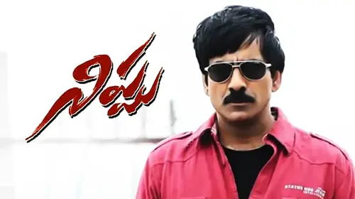 Nippu (Fire) Telugu Action Movie Thumbnail