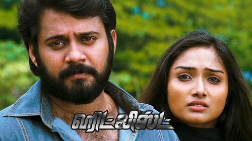 Hit List Tamil Action Movie Thumbnail