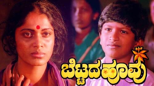 Bettada Hoovu Kannada Drama Movie Thumbnail