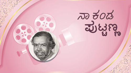 Naa Kanda Puttanna Kannada Documentary Series Thumbnail