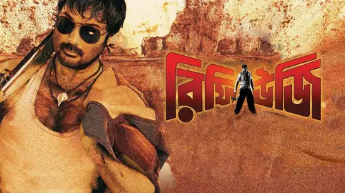 Refugee Bengali Action Movie Thumbnail
