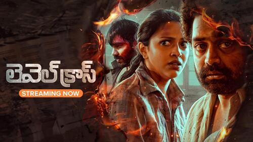 Level Cross Telugu Drama Movie Thumbnail
