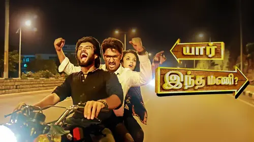 Yaar Indha Mani Tamil Drama Movie Thumbnail