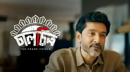 Chaalchitro Bengali Thriller Movie Thumbnail