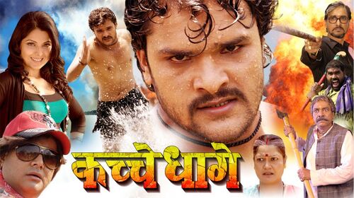 Kachche Dhaage Bhojpuri Drama Movie Thumbnail
