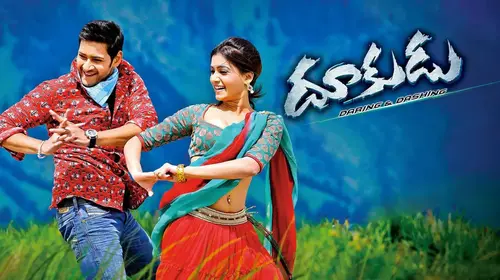 Dookudu Telugu Action Movie Thumbnail
