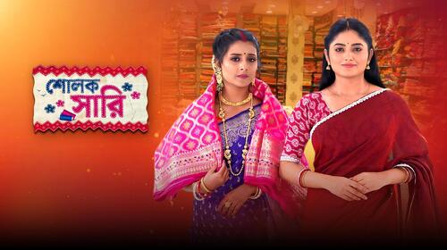 Sholok Saree Bengali Family Drama Series Thumbnail
