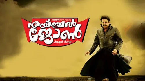 Angel John Malayalam Comedy Movie Thumbnail