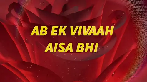 Ab Ek Vivaah Aisa Bhi Bhojpuri Drama Movie Thumbnail