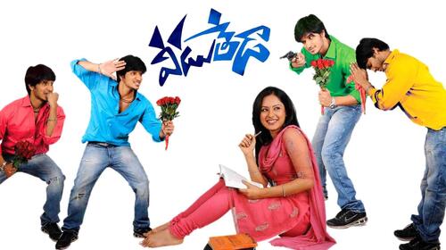 Veedu Theda Telugu Drama Movie Thumbnail