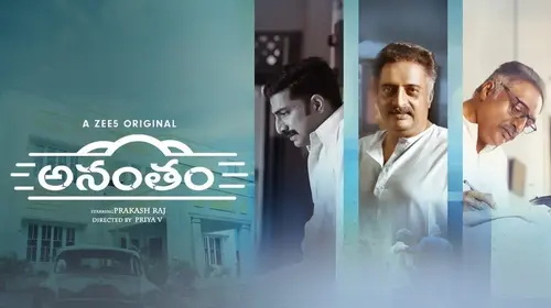 Anantham Telugu Drama Trailer Thumbnail