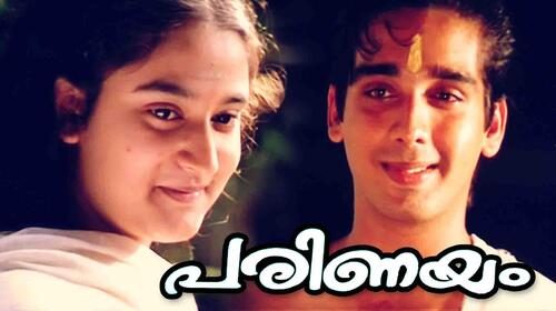 Parinayam Malayalam Drama Movie Thumbnail