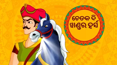 Chetak The Wonder Horse Odia Kids Movie Thumbnail