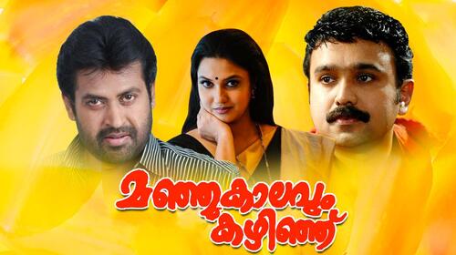 Manjukalavum Kazhinju Malayalam Drama Movie Thumbnail