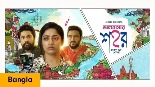 Bhalobashar Shohor - Kolkatar Kobitara Bengali Drama Movie Thumbnail