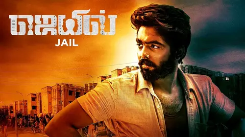 Jail Tamil Crime Movie Thumbnail