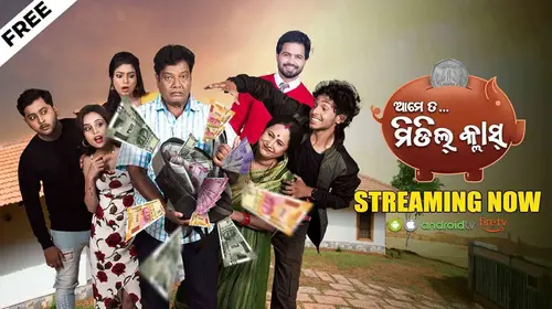 Ame Ta Middle Class Odia FAMILYDRAMA Movie Thumbnail