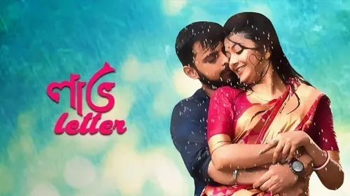 Love Letter Bengali Drama Movie Thumbnail