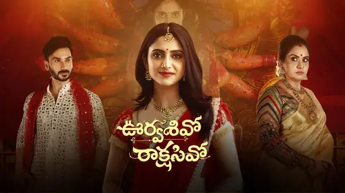 Oorvasivo Rakshasivo Telugu Thriller Trailer Thumbnail