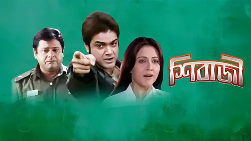 Shibaji Bengali Action Movie Thumbnail