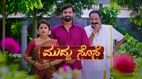 Muddu Sose Kannada Family Series Thumbnail