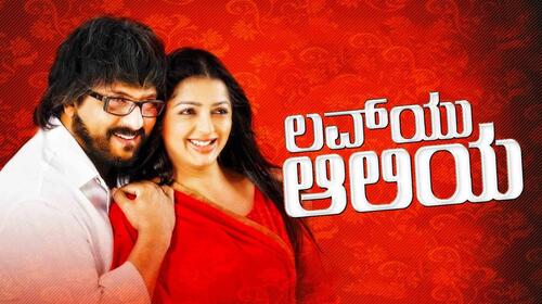 Love You Aliya Kannada Drama Movie Thumbnail