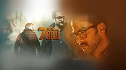 7th Day Malayalam Action Movie Thumbnail