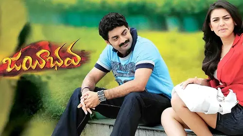 Jaueebhava Telugu Action Movie Thumbnail