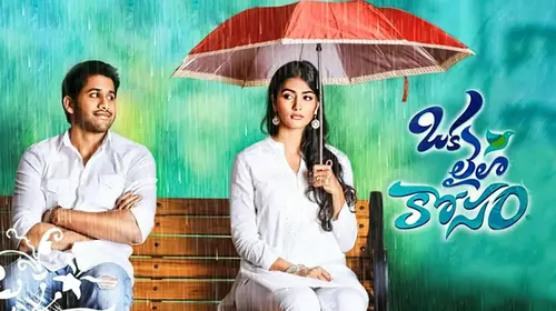 Oka Laila Kosam Telugu Romance Movie Thumbnail