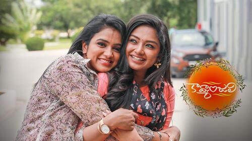 Kavyanjali - Telugu Telugu Serials Series Thumbnail