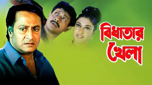 Bidhatar Khela Bengali Drama Movie Thumbnail