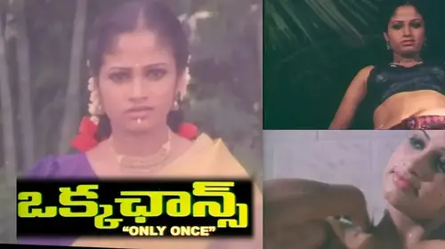 Okka Chance Telugu Drama Movie Thumbnail
