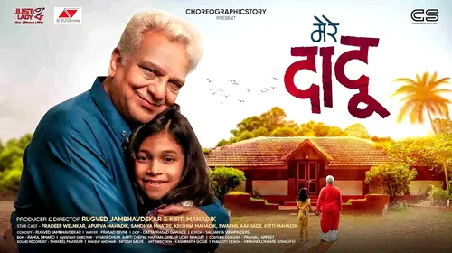 Mere Dadu Hindi Drama Movie Thumbnail
