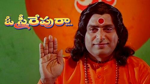 O Sthree Repu Raa Telugu Drama Movie Thumbnail