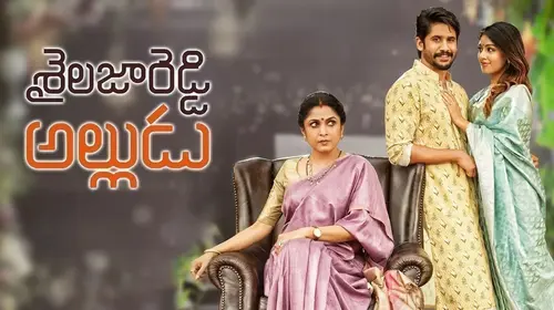 Sailaja Reddy Alludu Telugu Drama Movie Thumbnail