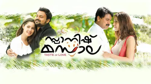 Spanish Masala Malayalam Comedy Movie Thumbnail