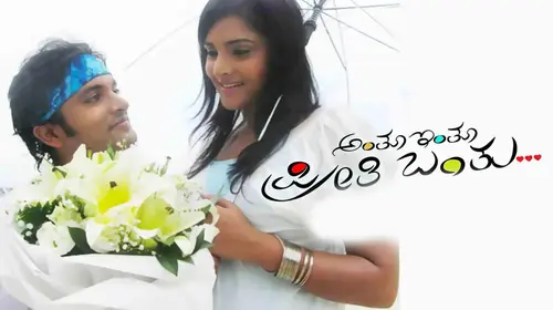 Anthu Inthu Preethi Banthu Kannada Drama Movie Thumbnail